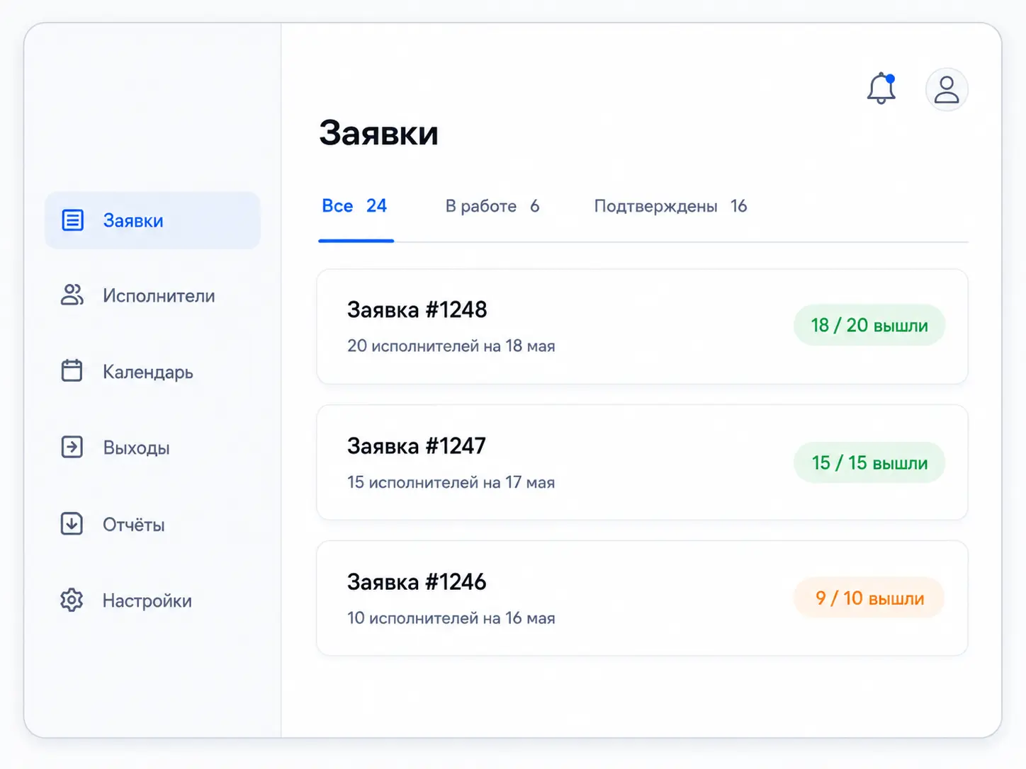 Личный кабинет Jumis Go для управления заявками
